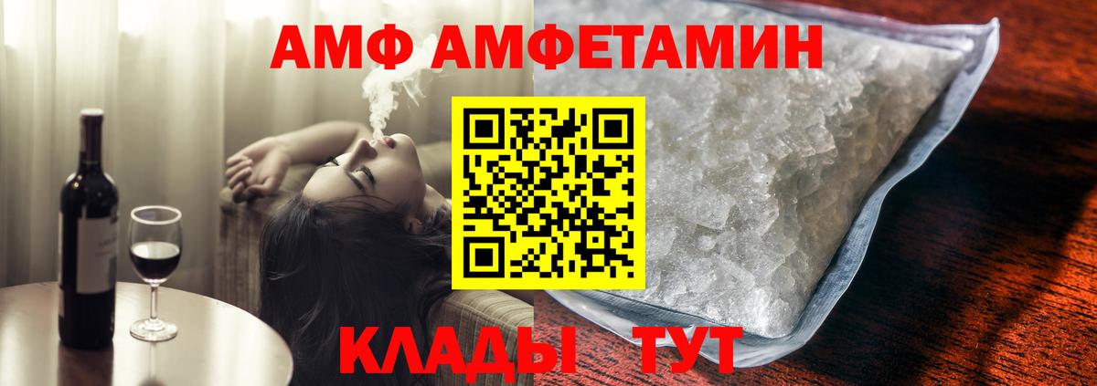 Амфетамин Premium Гатчина
