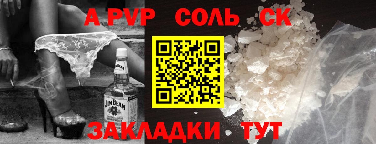 A PVP кристаллы  Вход с VPN  Alpha PVP СК КРИС  даркнет сайт  Гатчина 
