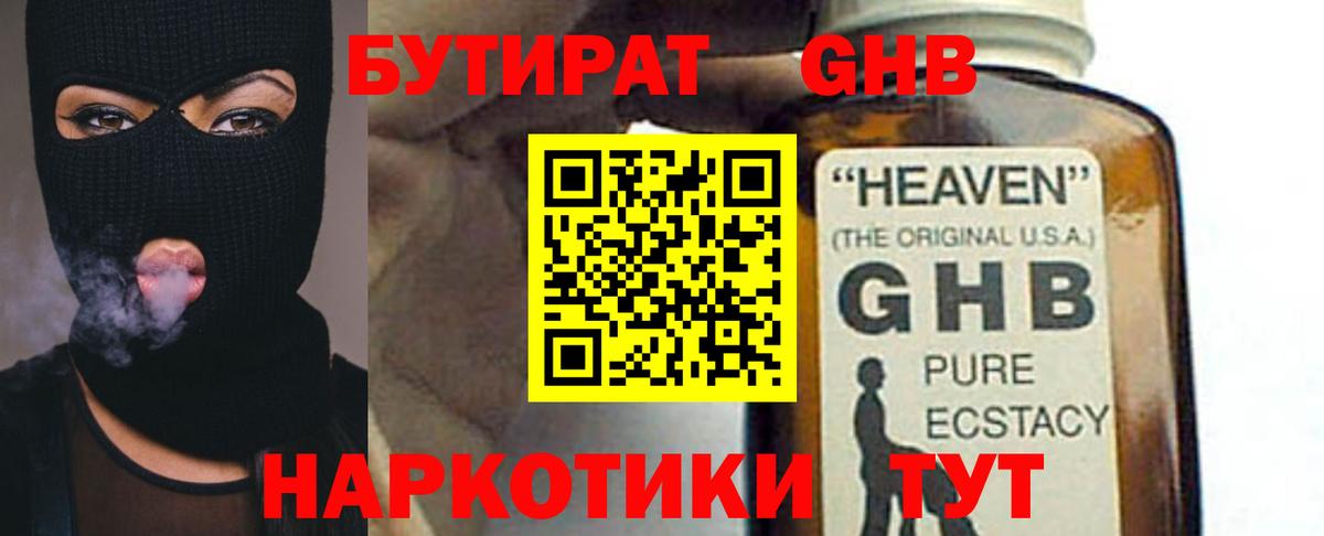 Гатчина  Бутират 1.4BDO  Вход с VPN 