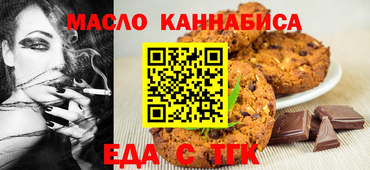 Canna-Cookies конопля Гатчина