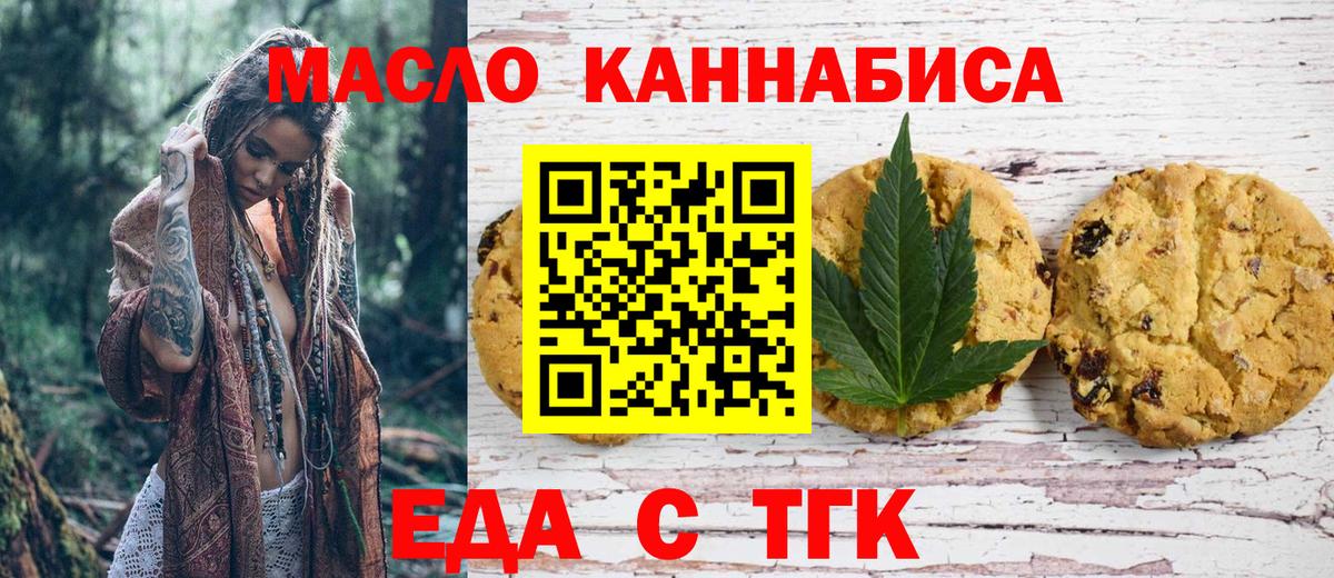 Гатчина  Cannafood конопля  Вход с VPN 