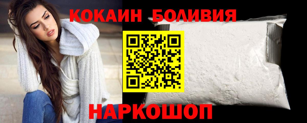 Кокаин 98%  COCAIN Перу  Гатчина  Cocaine  Вход с VPN 