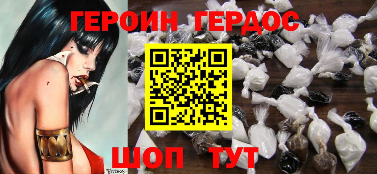 Героин афганец Гатчина