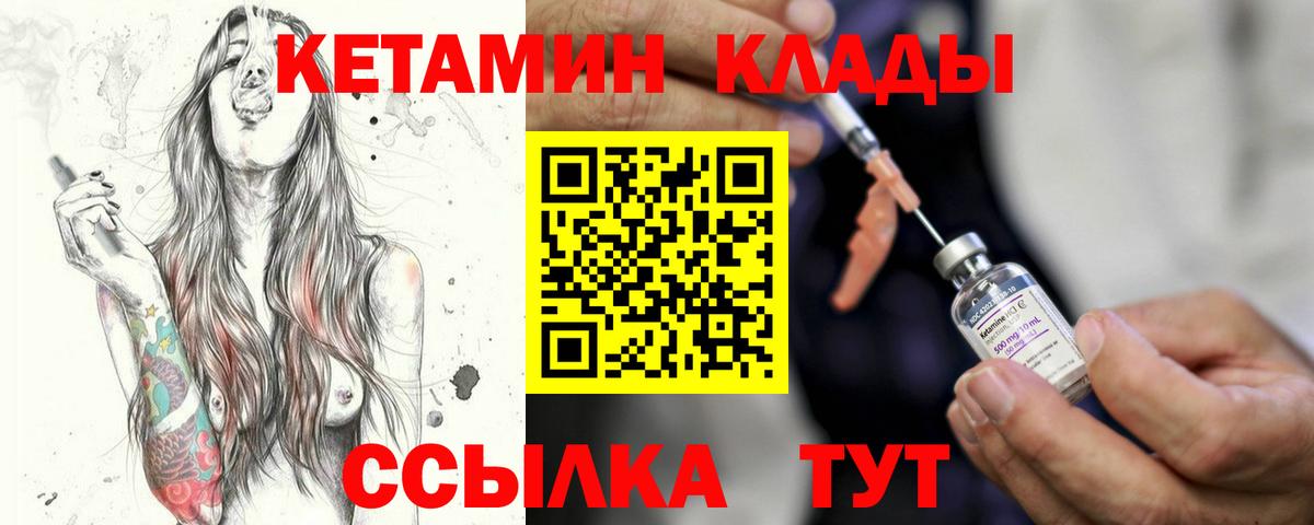 Гатчина  Кетамин ketamine  КЕТАМИН VHQ  Вход с VPN 
