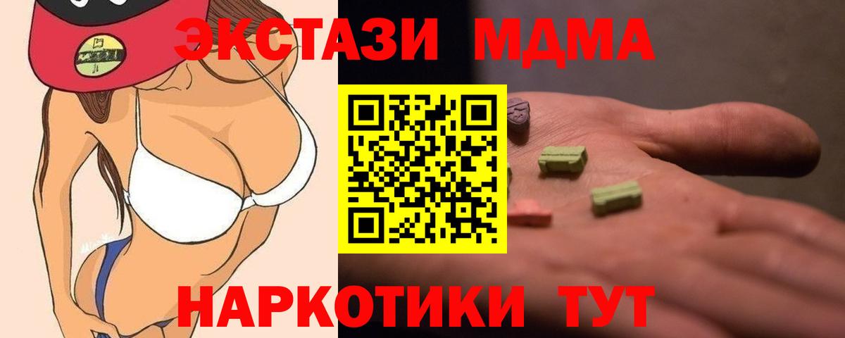 MDMA молли  MDMA  Гатчина  Вход с VPN 