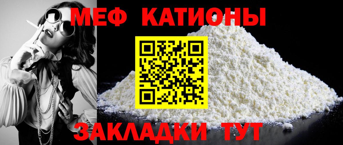 МЯУ-МЯУ  МЕФ VHQ  Гатчина  Вход с VPN  МЕФ VHQ 
