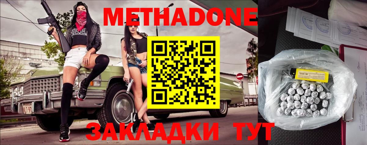 Гатчина  МЕТАДОН methadone  ссылка на мегу ССЫЛКА  Вход с VPN 